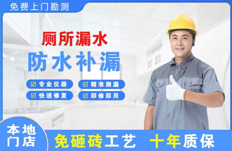 横峰厕所漏水维修